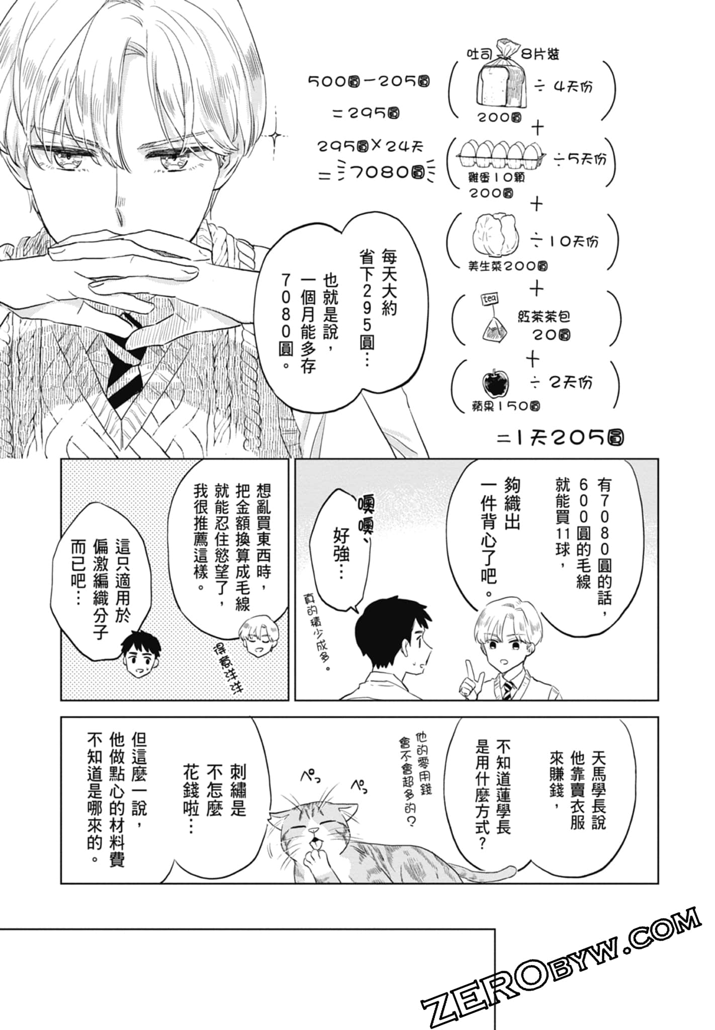 Page 171