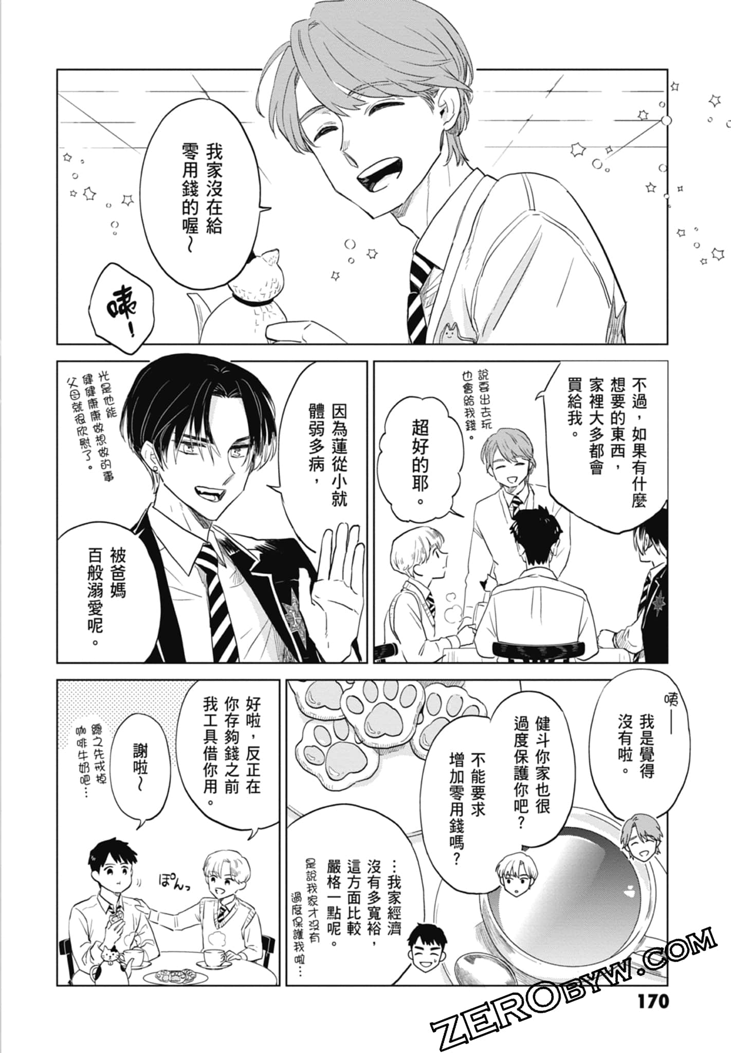 Page 172