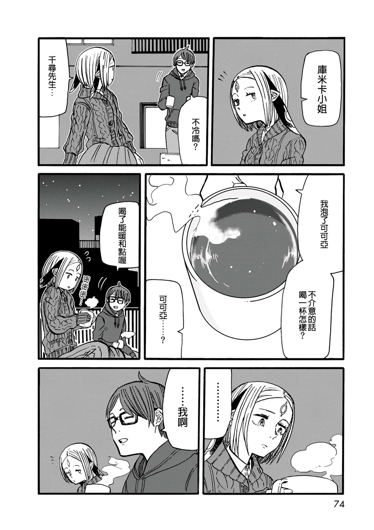 第 10 页