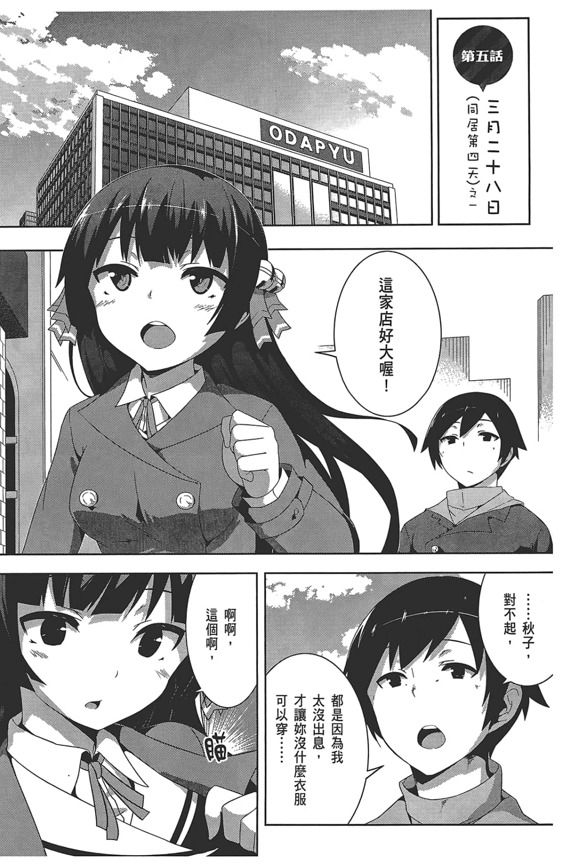 Page 73