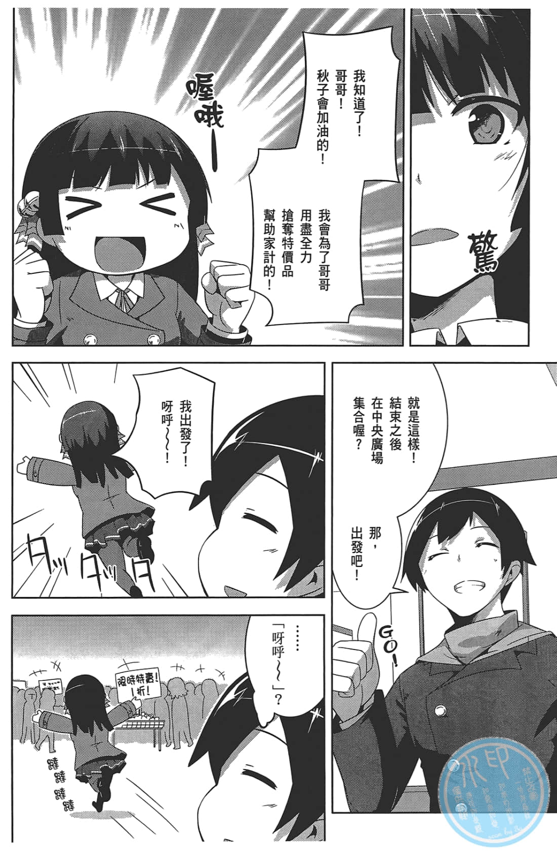 Page 80