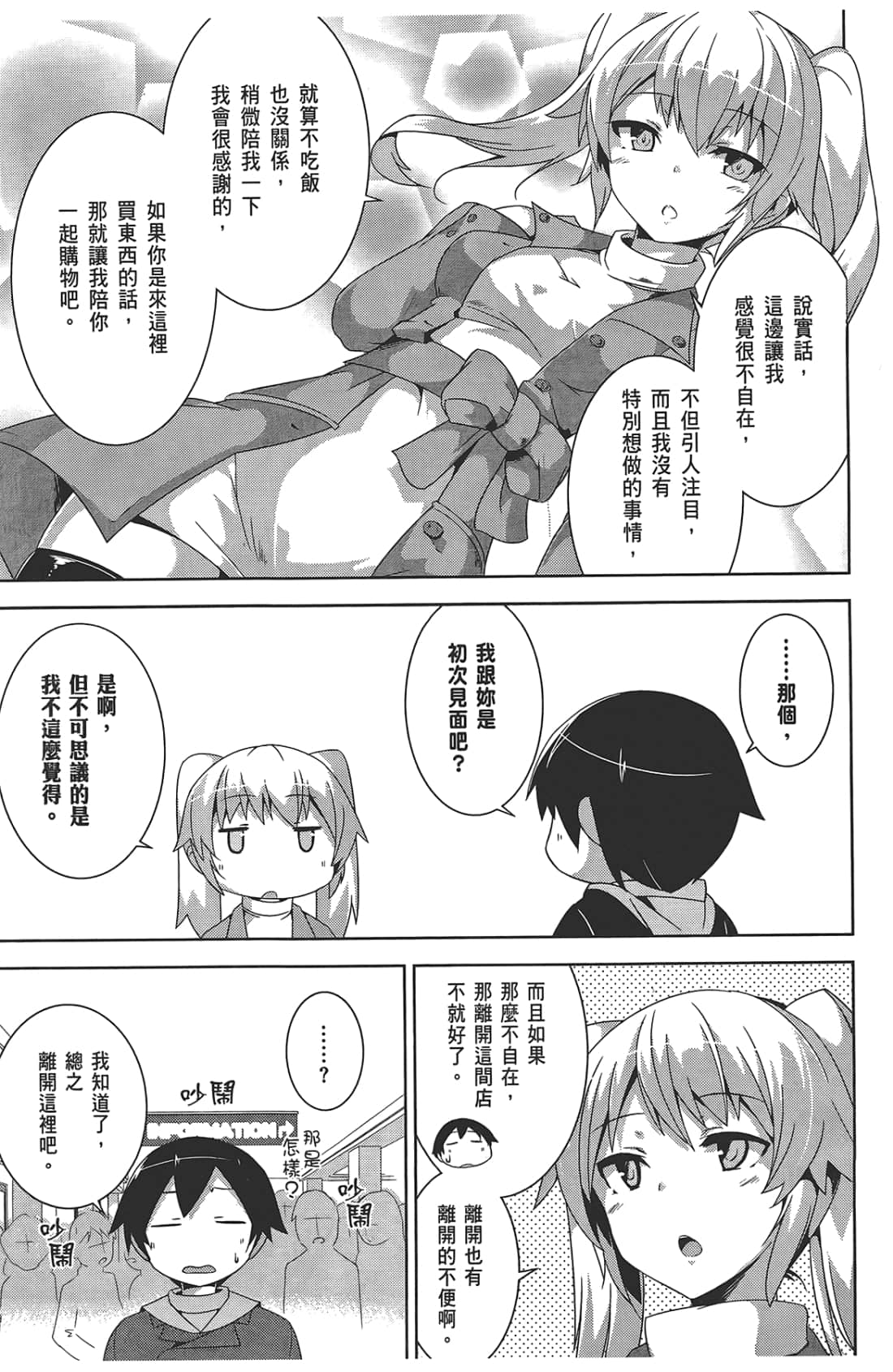 Page 87