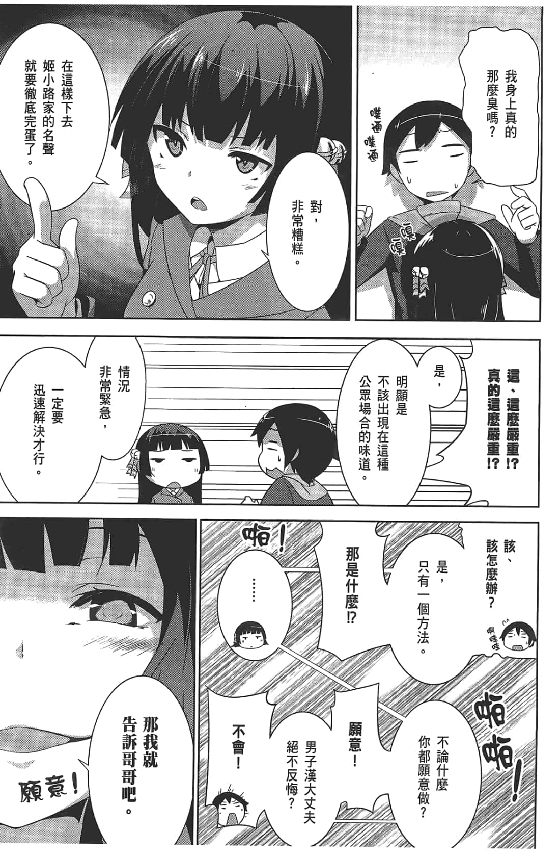 Page 99
