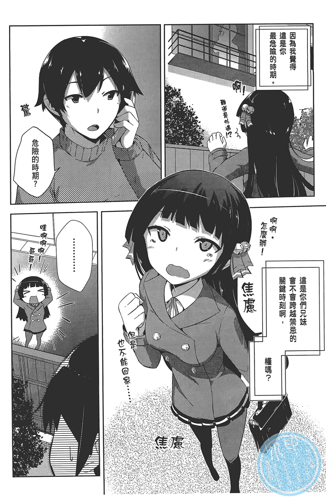 Page 104