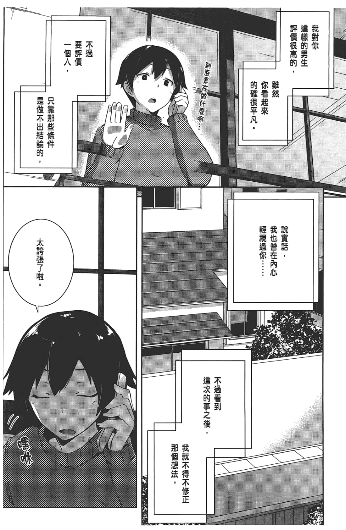 Page 106