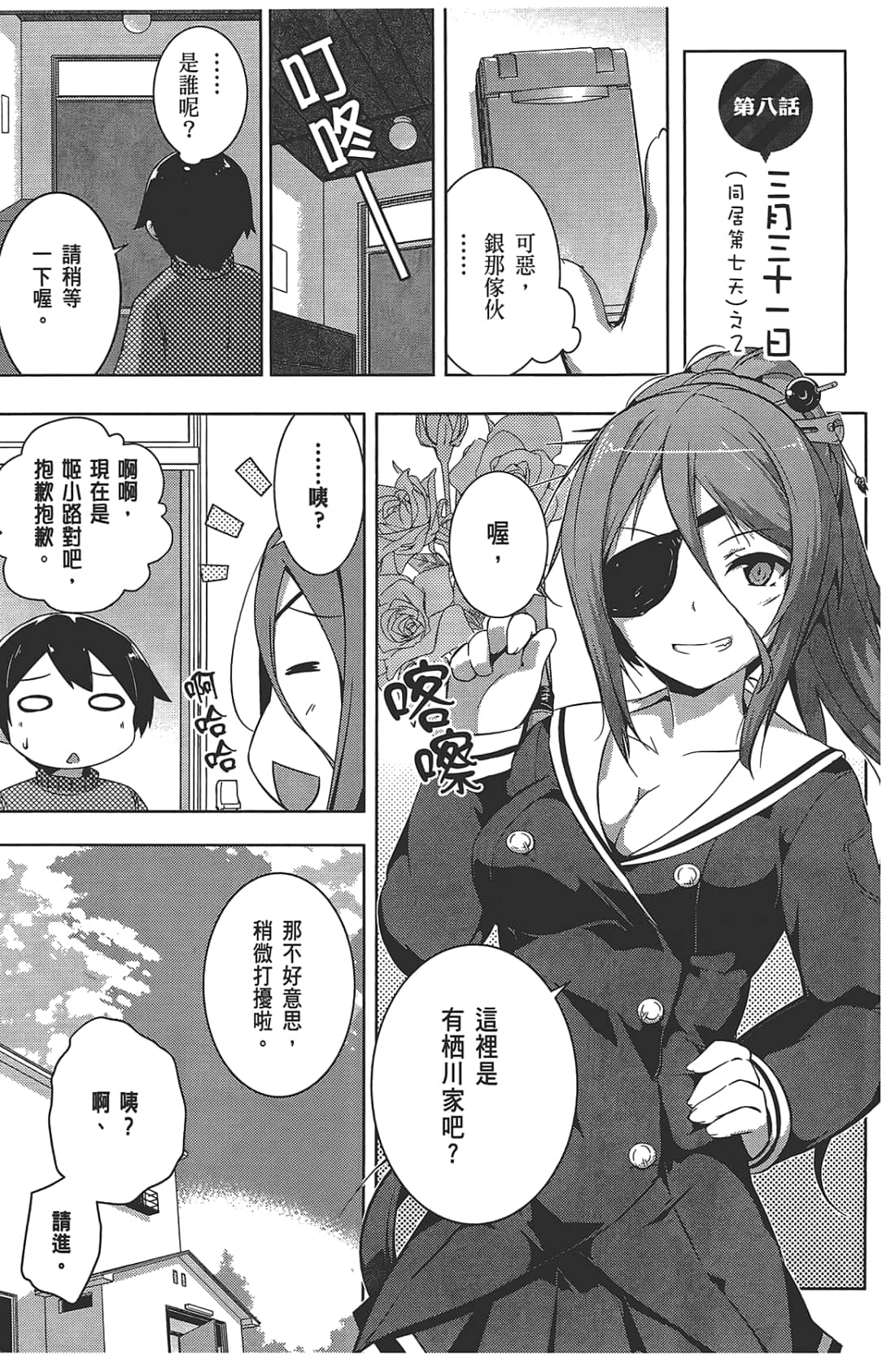 Page 113