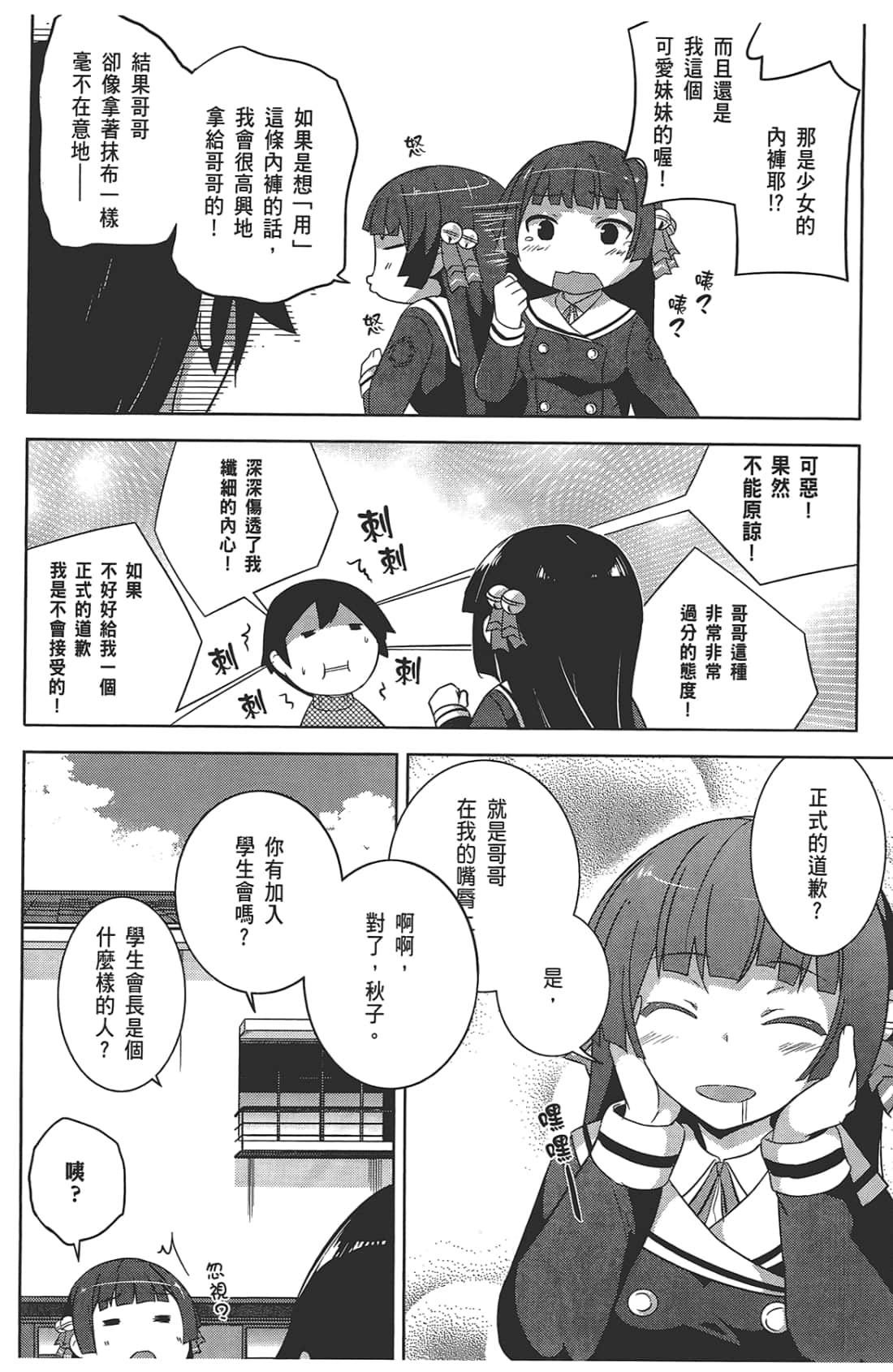 Page 140