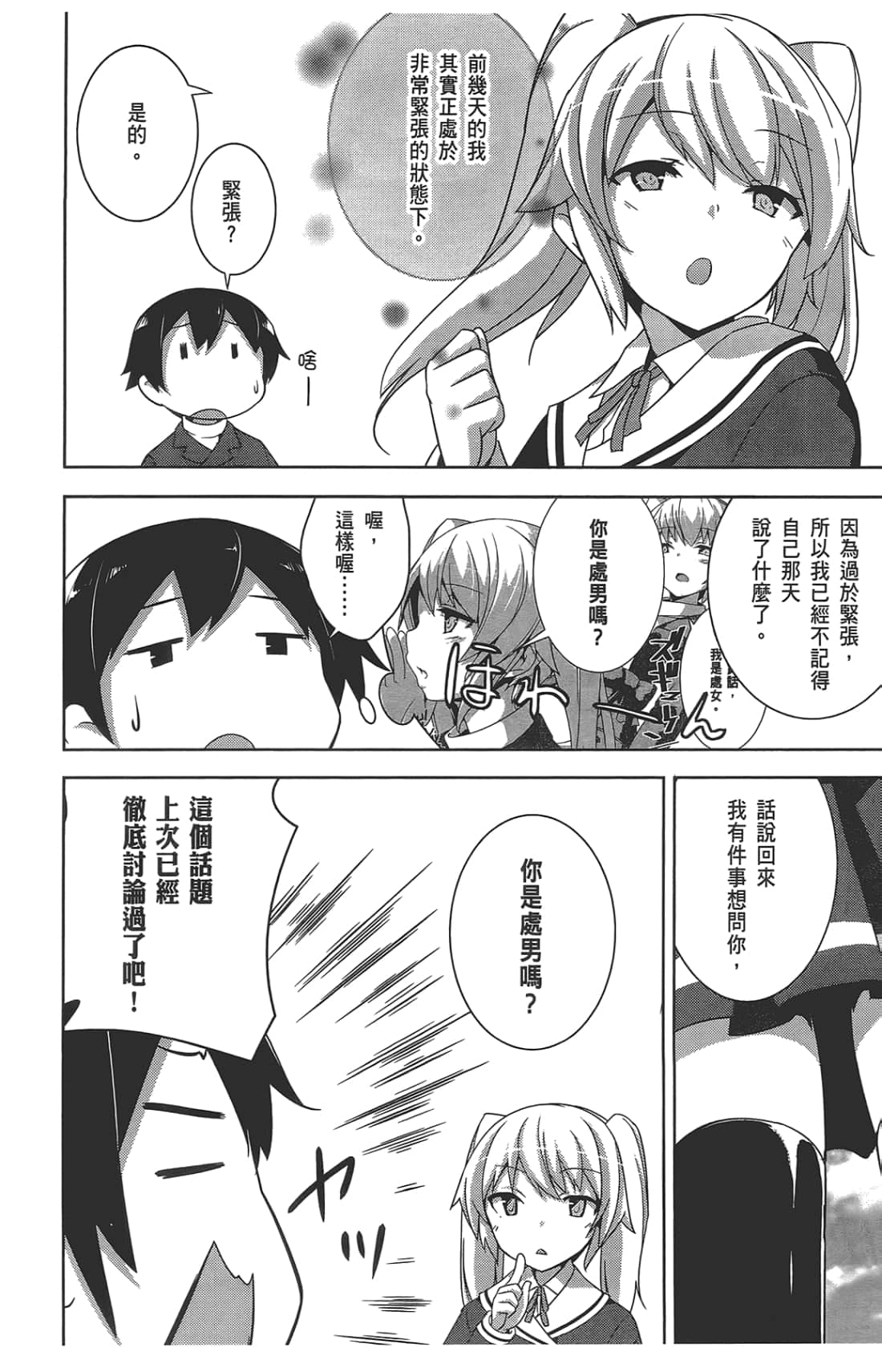 第 20 页