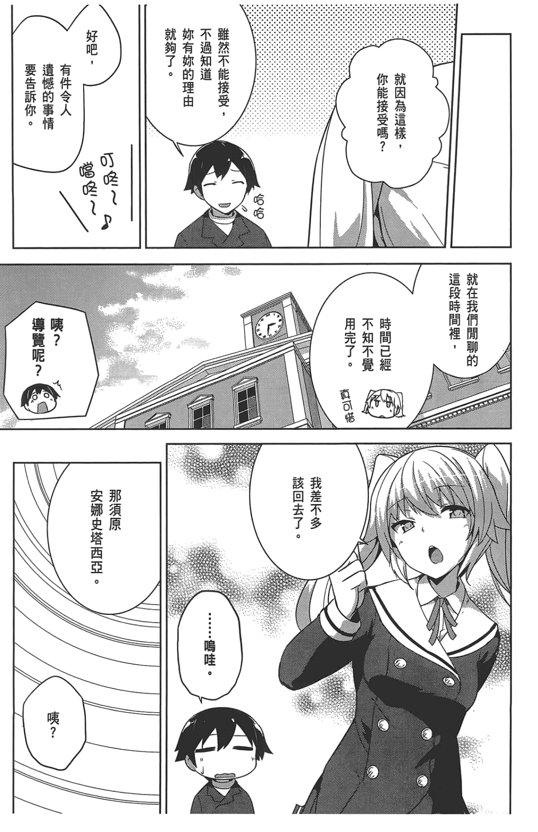 第 29 页