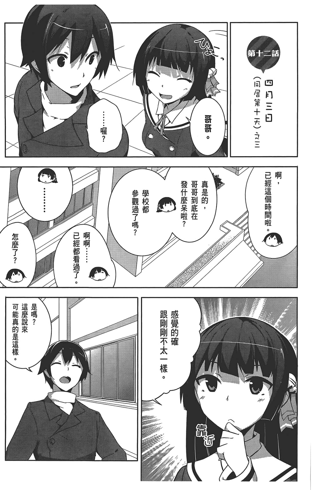 第 33 页