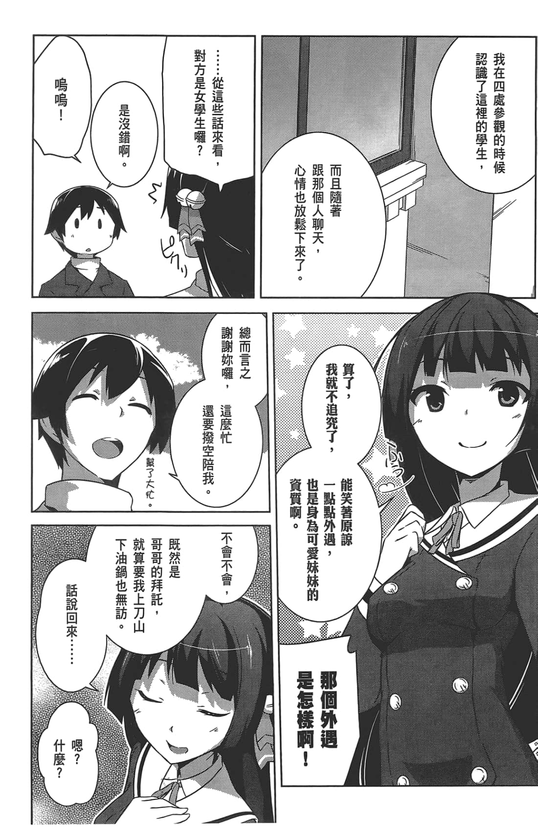 第 34 页