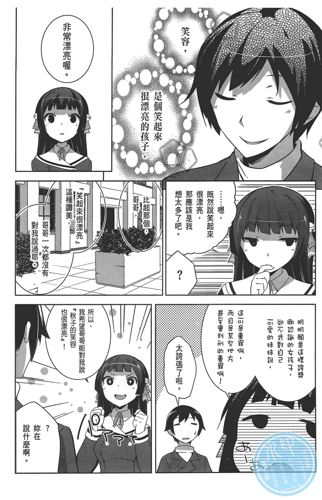第 36 页