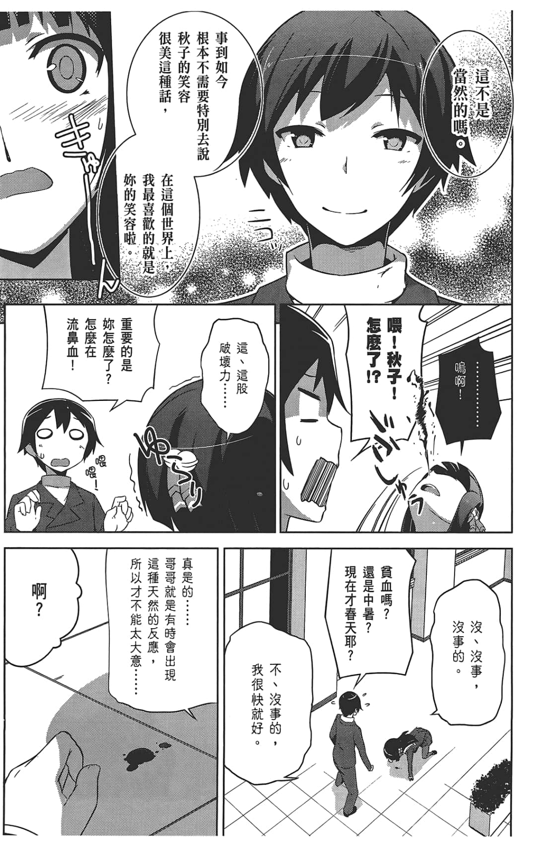 第 37 页