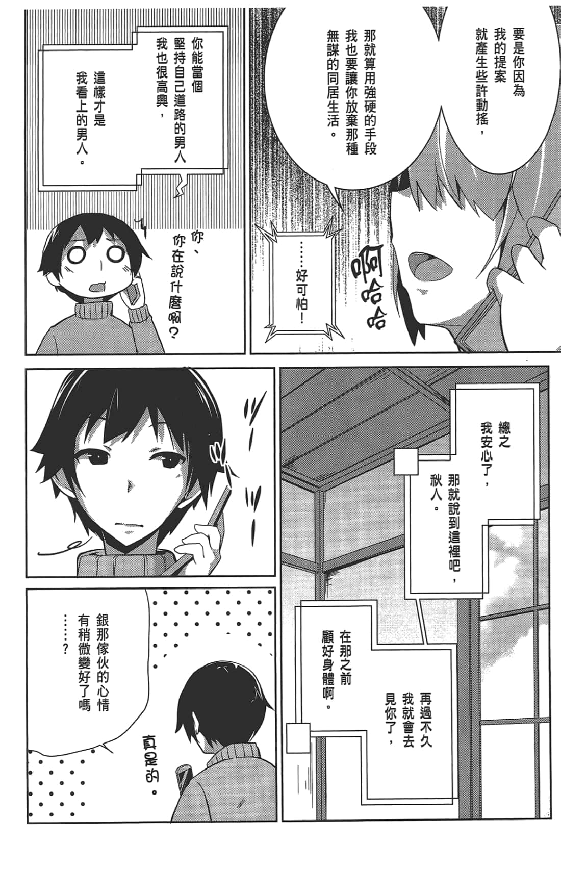 第 48 页