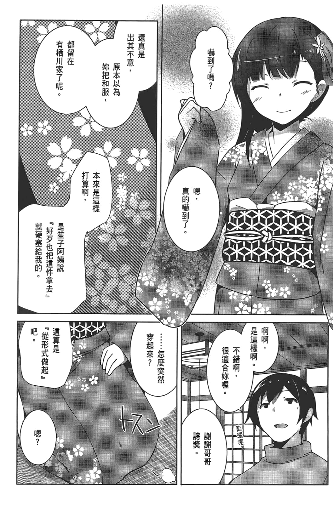 第 52 页