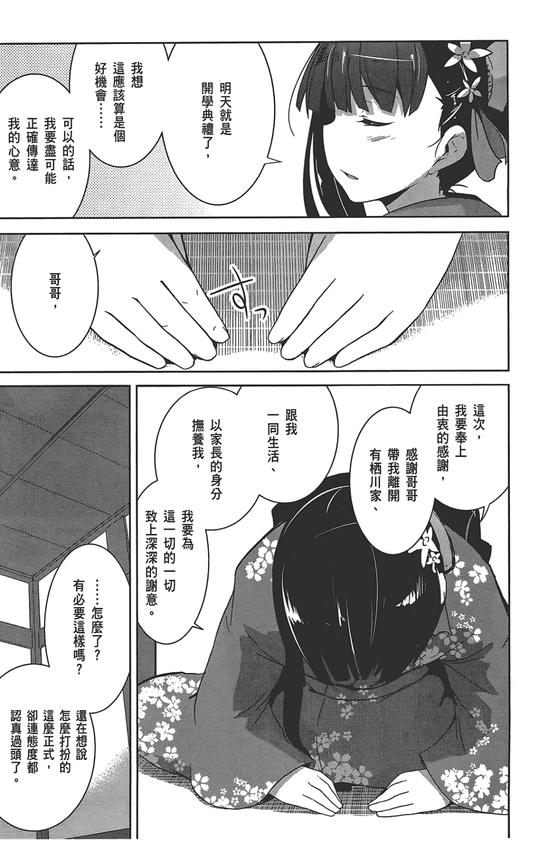 第 53 页