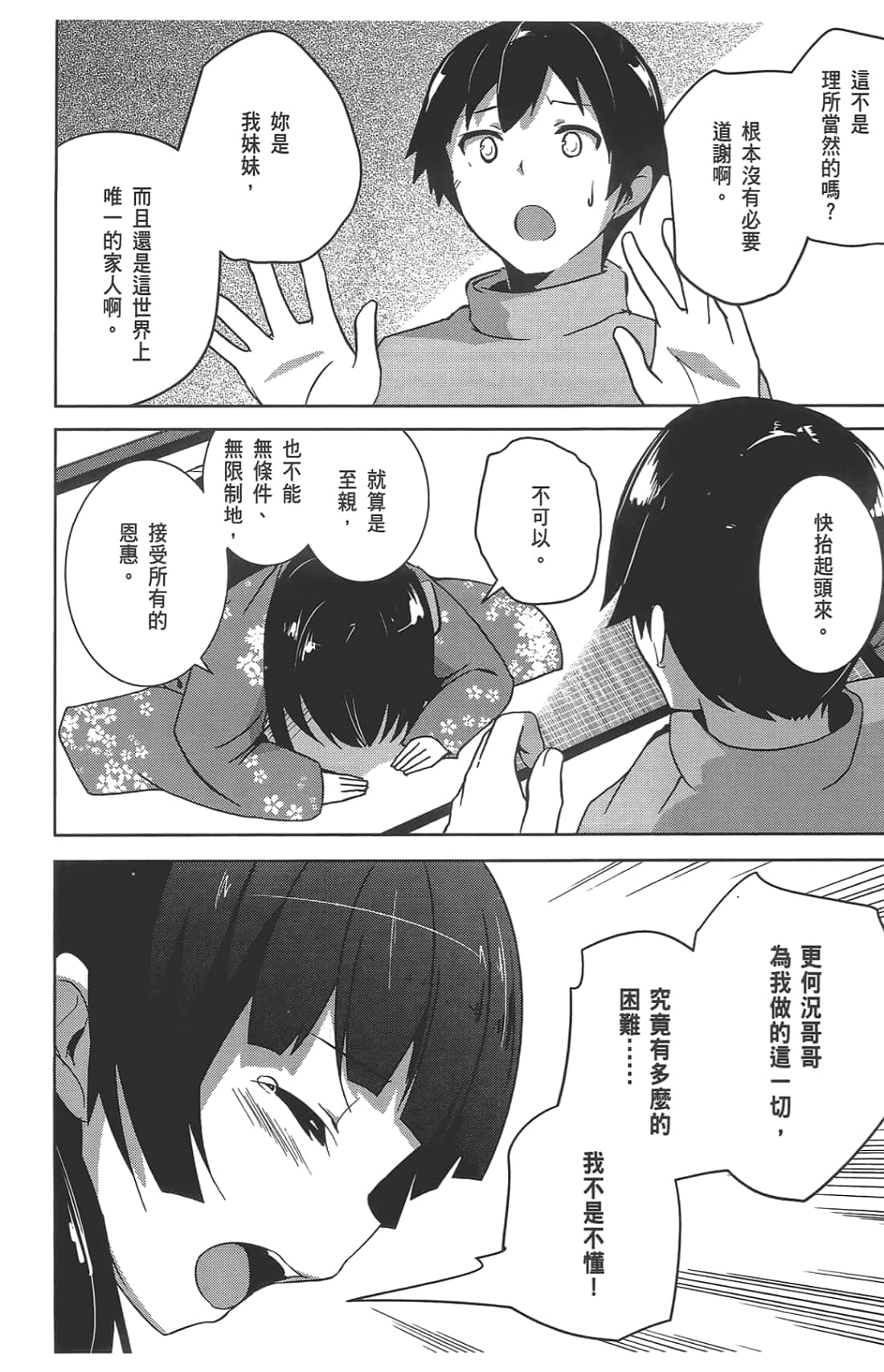第 54 页