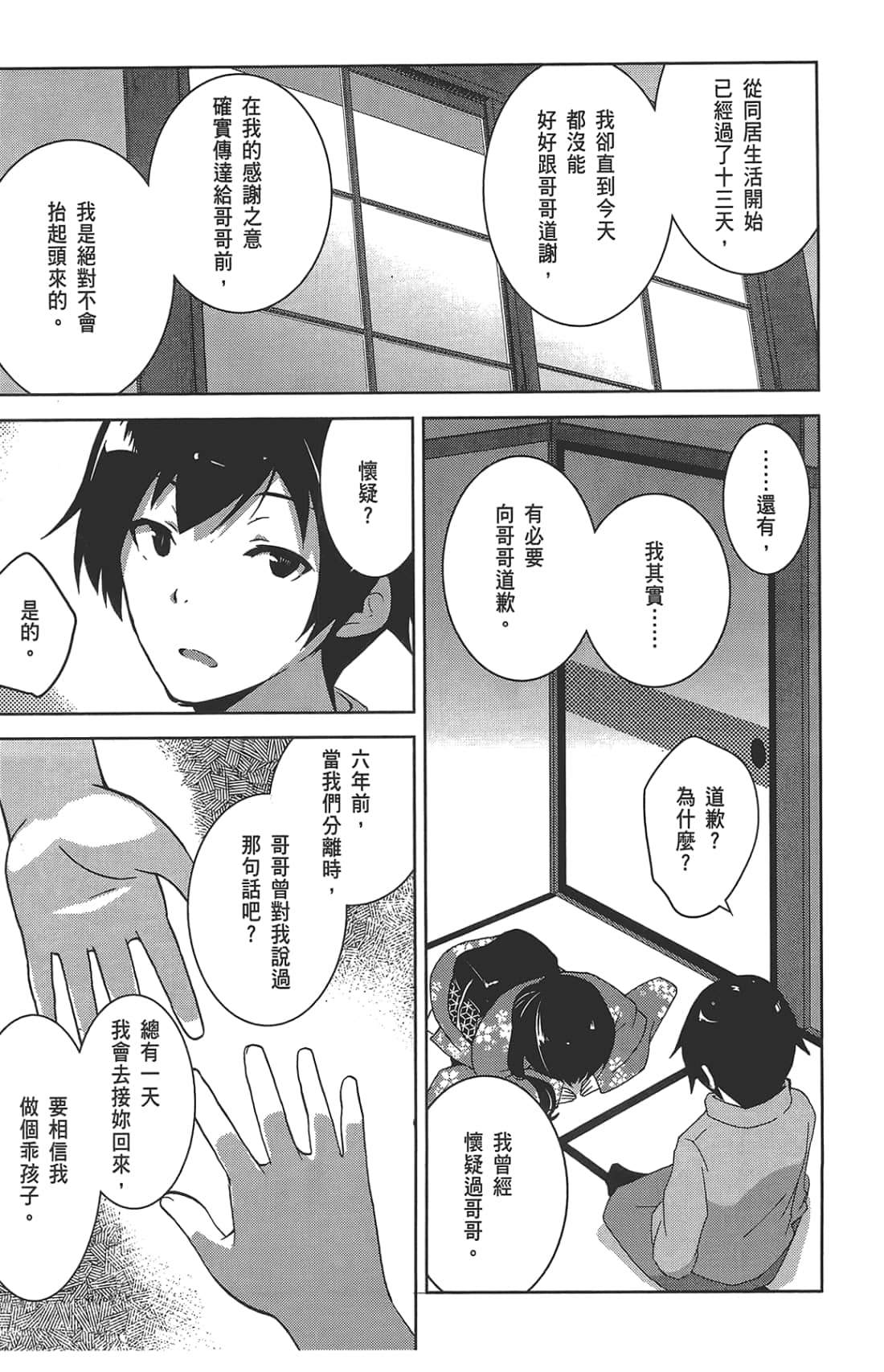 第 55 页