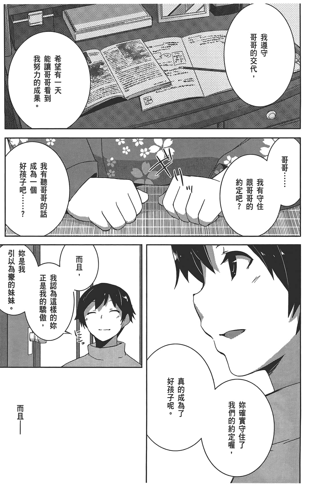 第 61 页