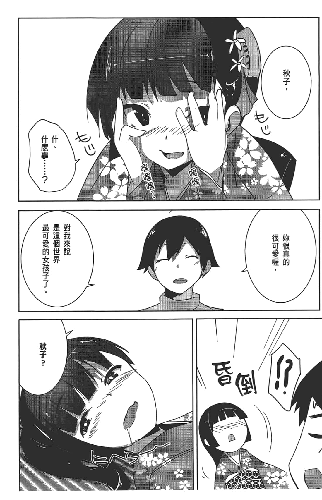 第 64 页