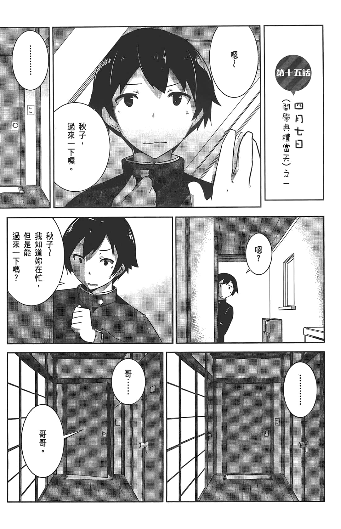 第 67 页