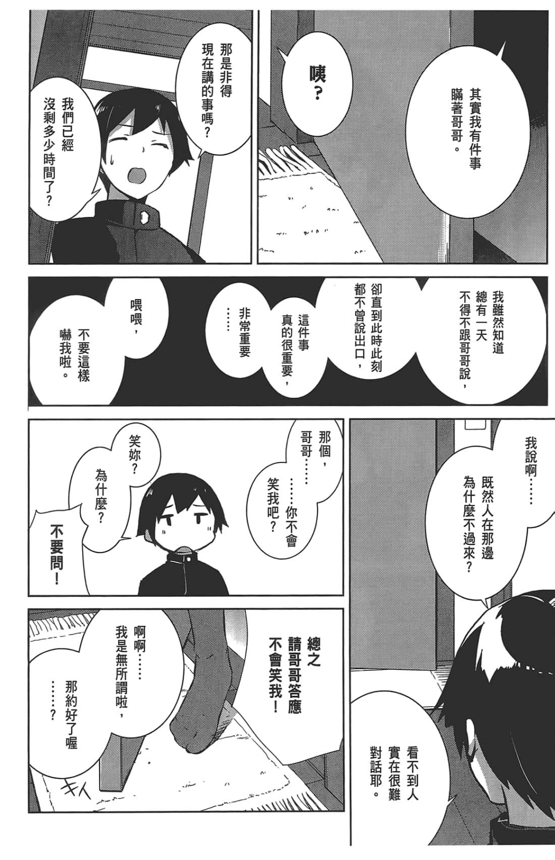 第 68 页