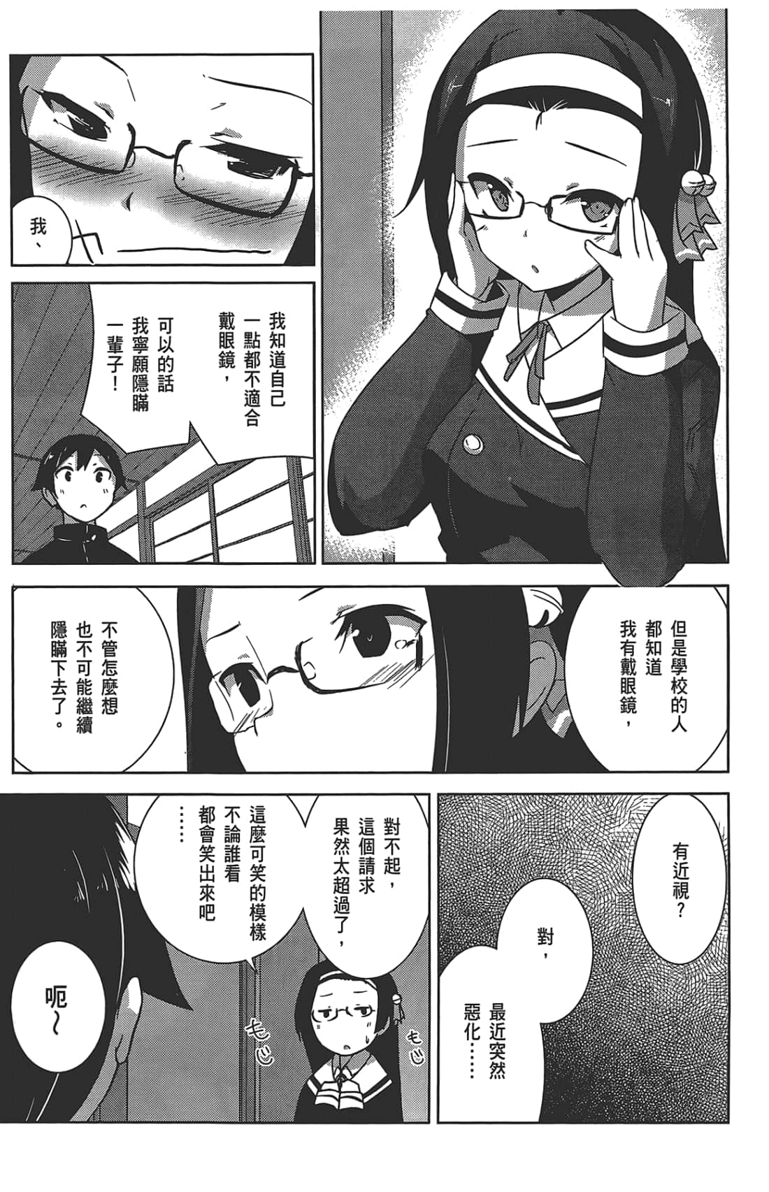 第 69 页