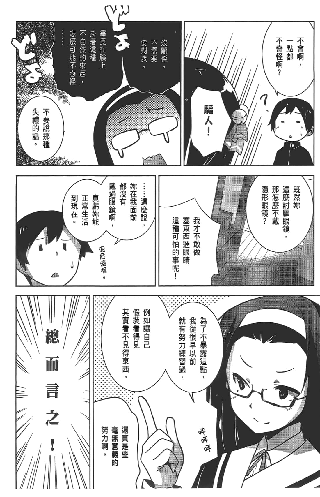 第 70 页