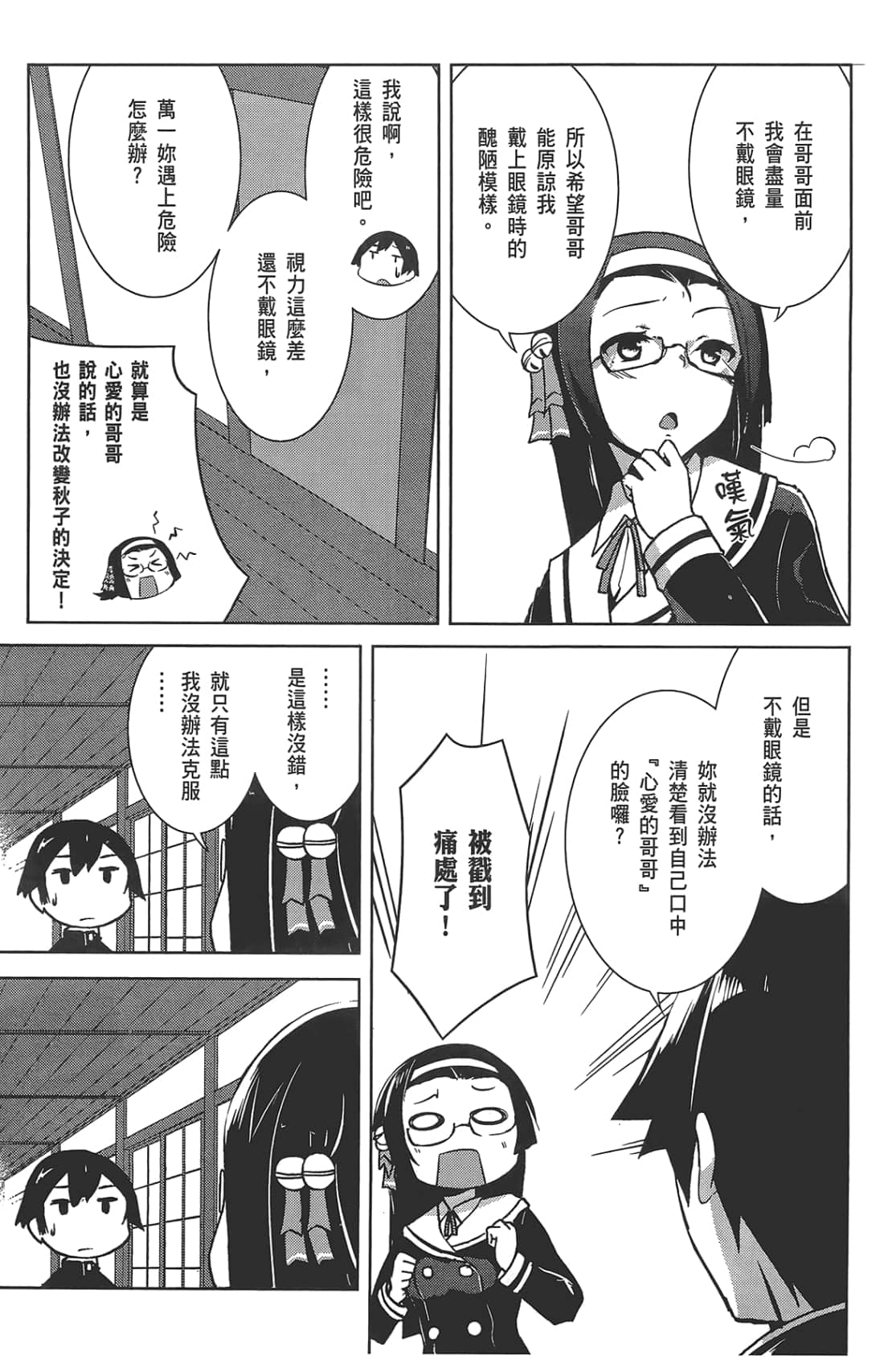 第 71 页