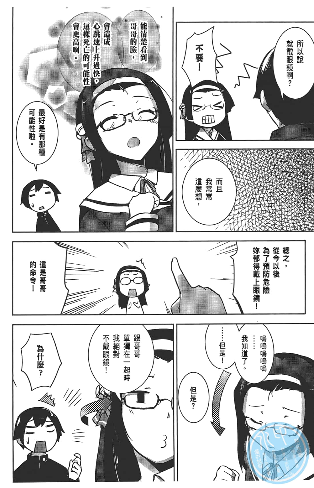 第 72 页