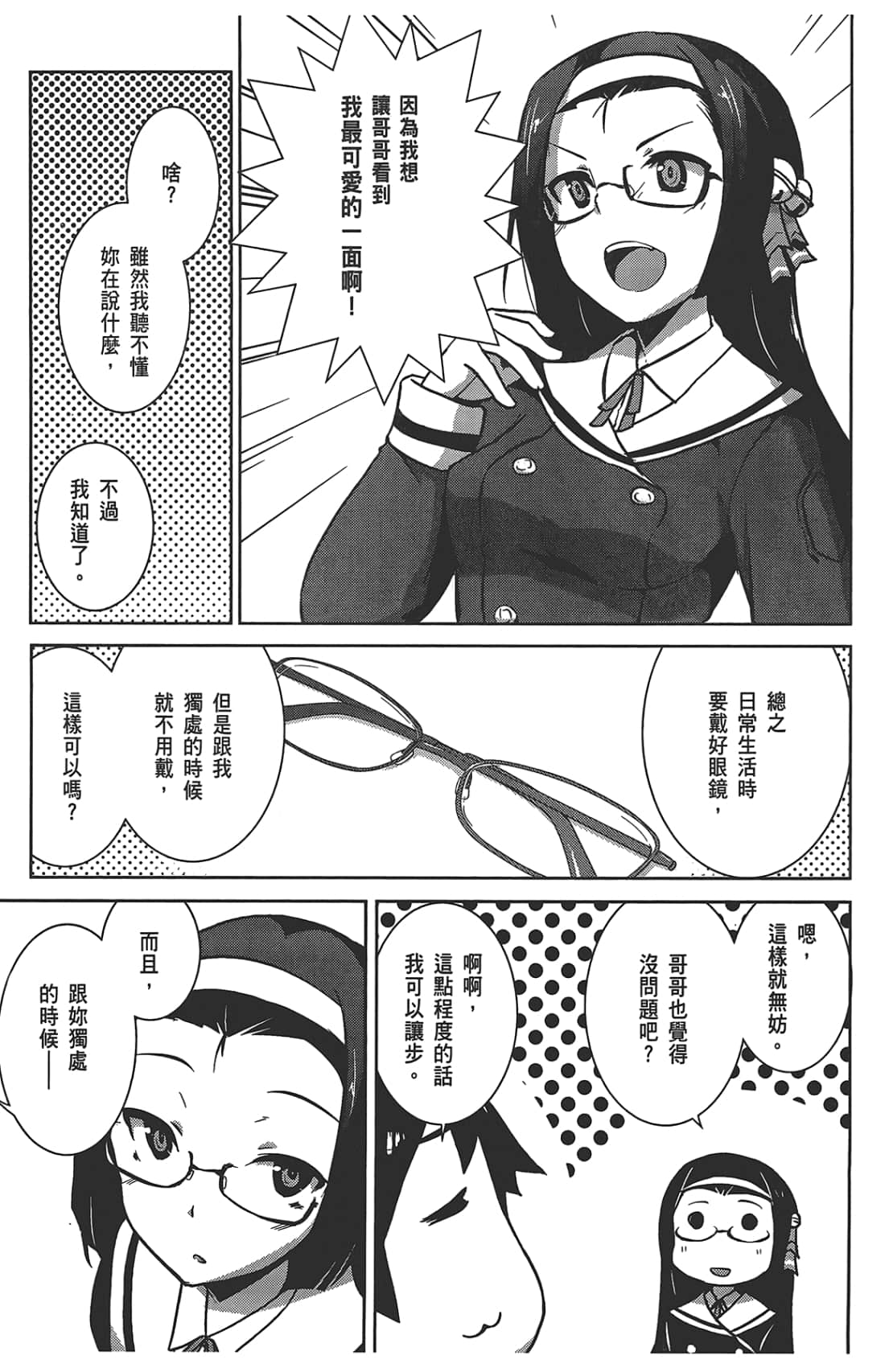 第 73 页