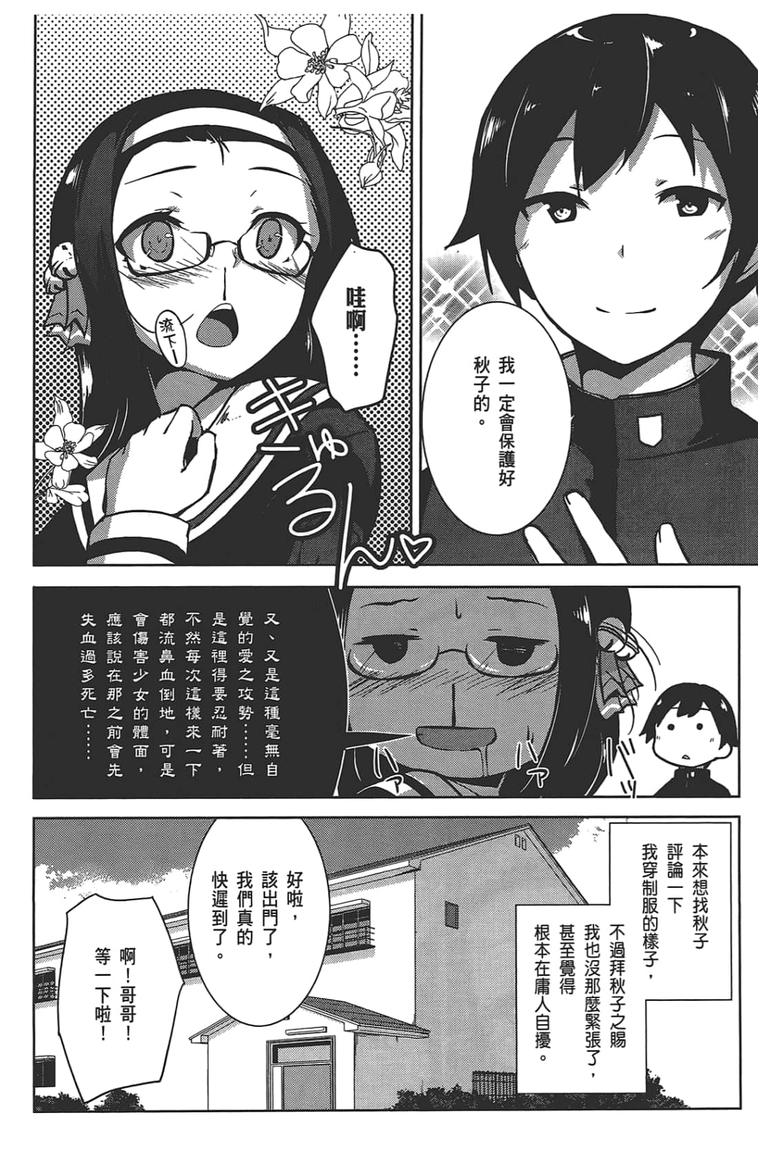 第 74 页