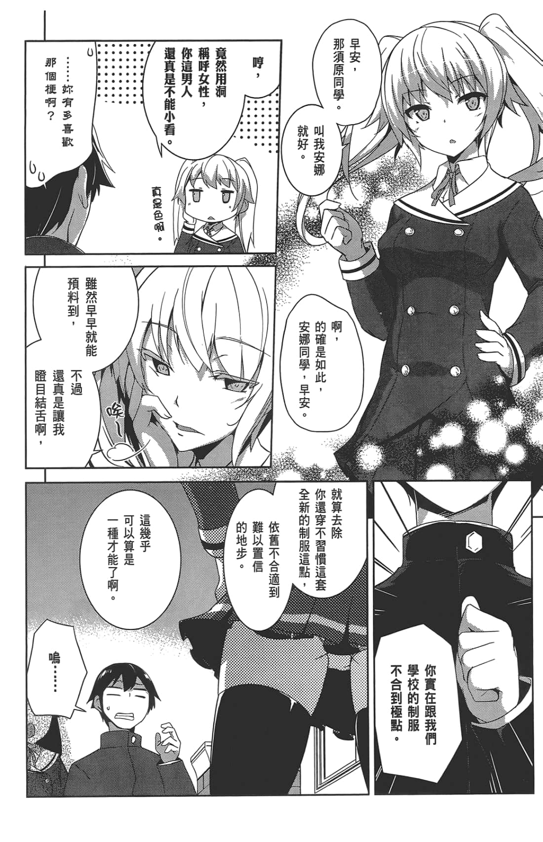 第 78 页
