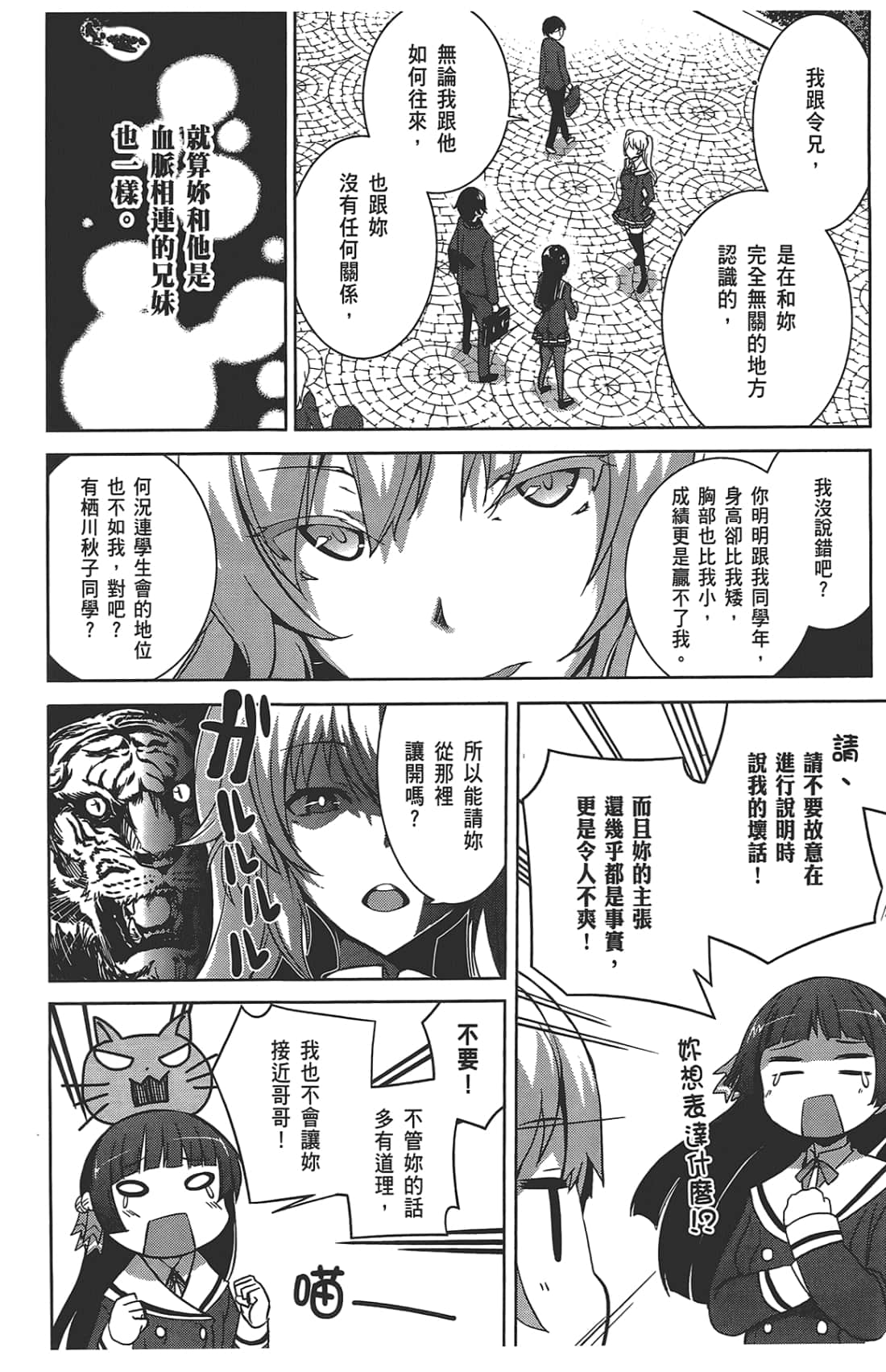第 82 页