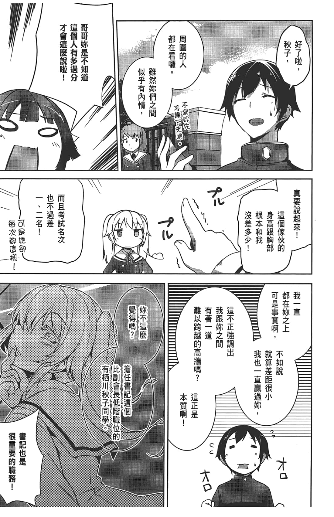 第 83 页