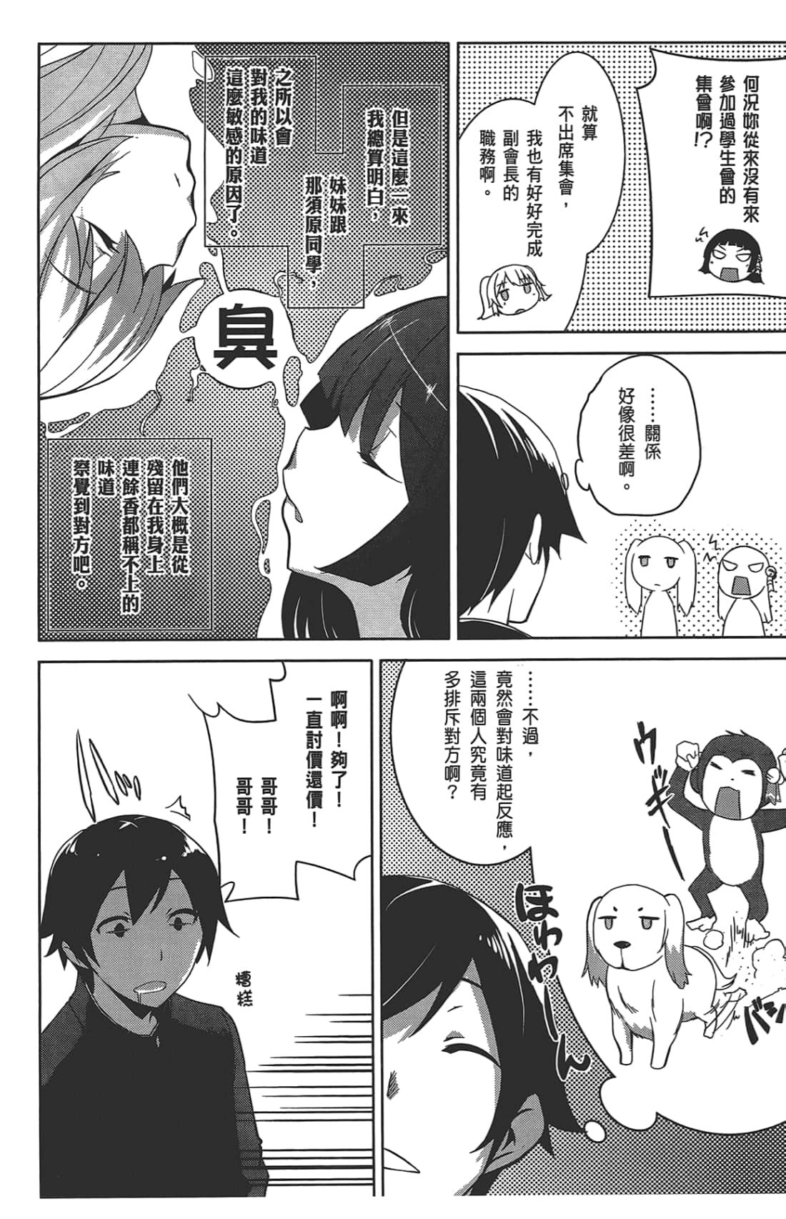 第 84 页