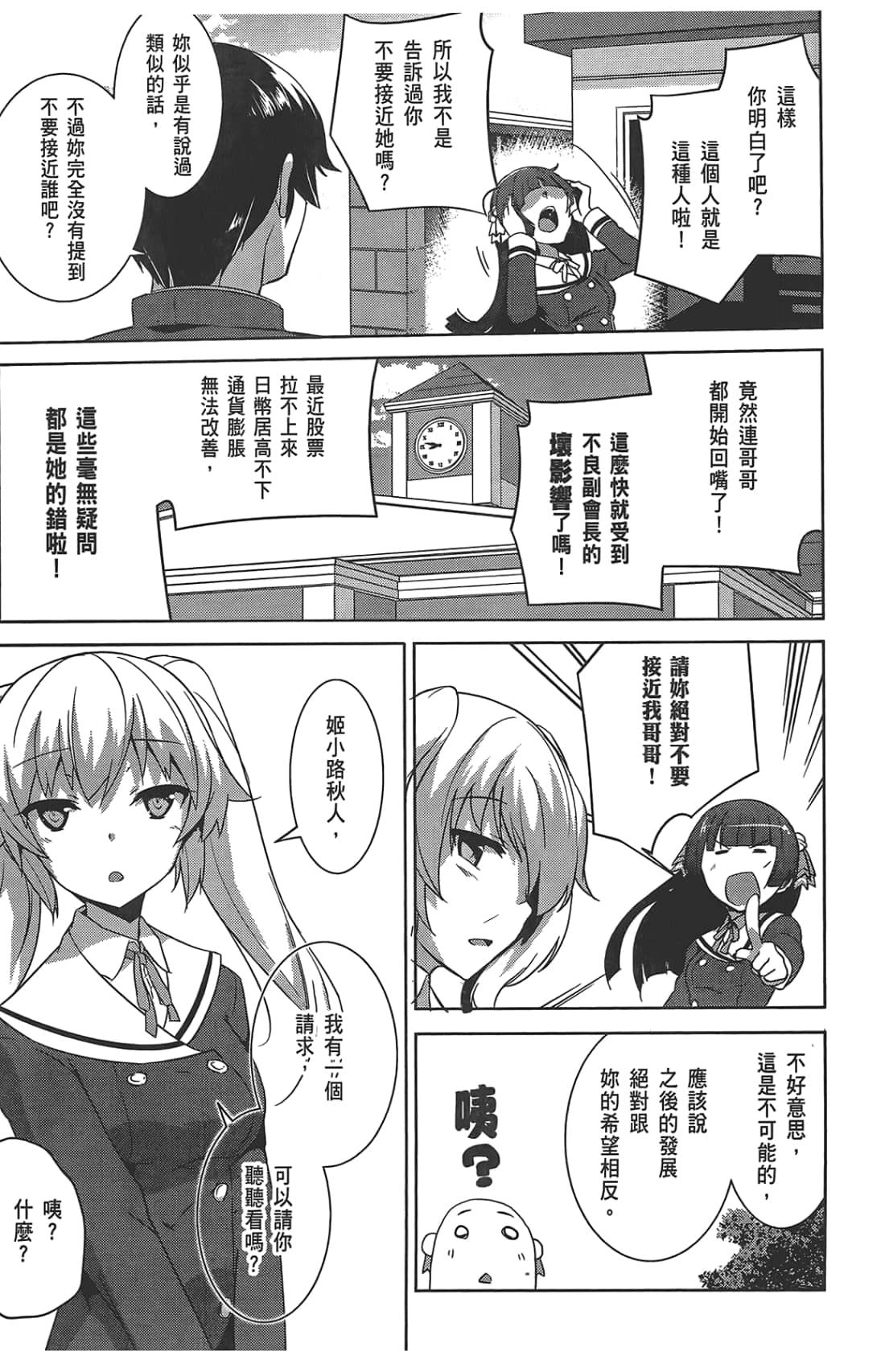 第 85 页