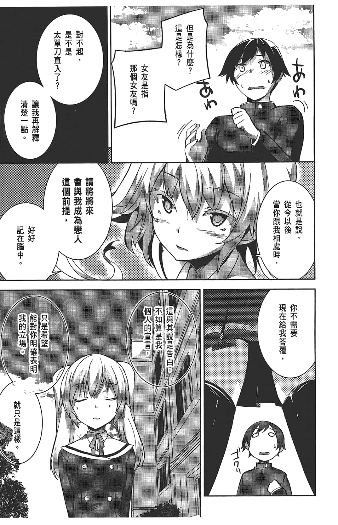 第 87 页