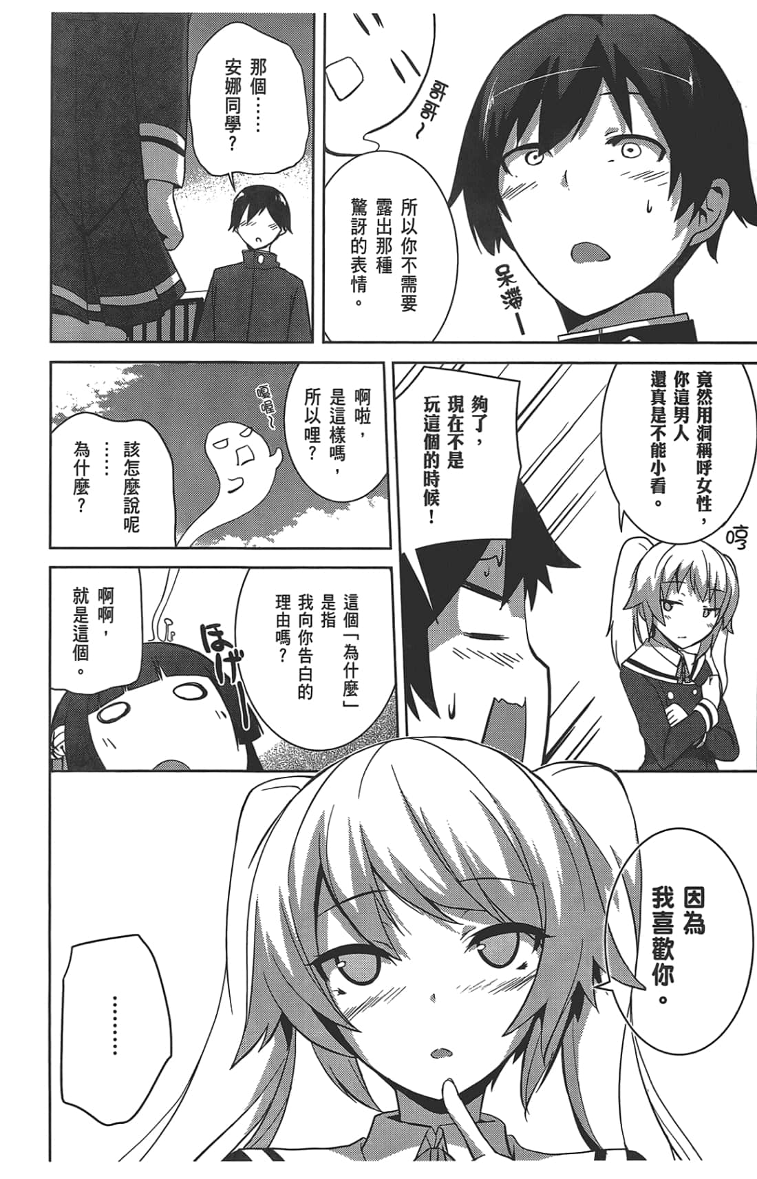 第 88 页