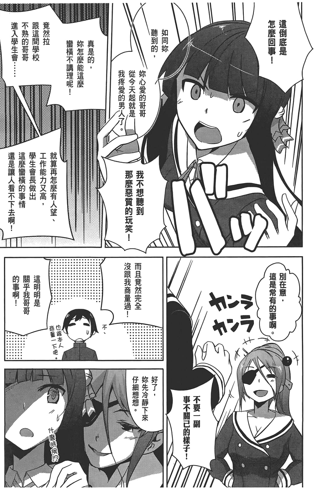第 93 页