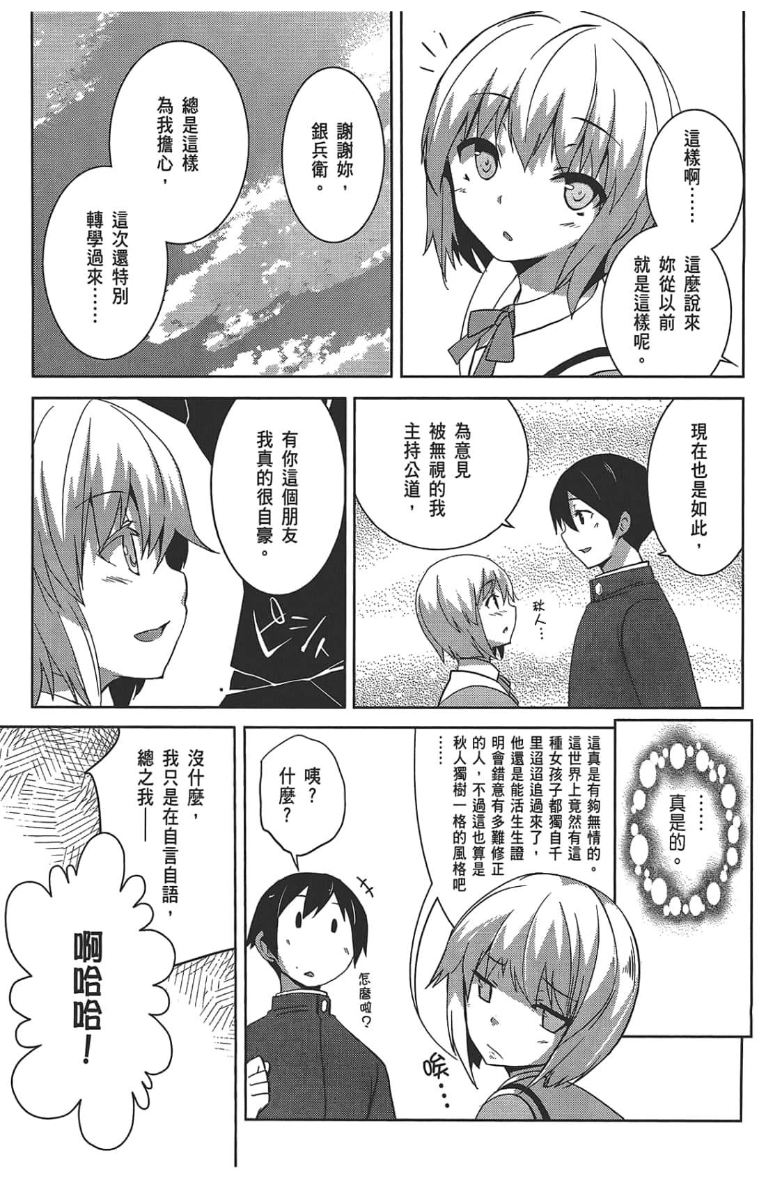 第 103 页