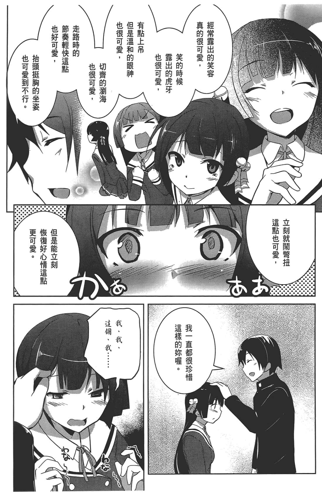 第 110 页