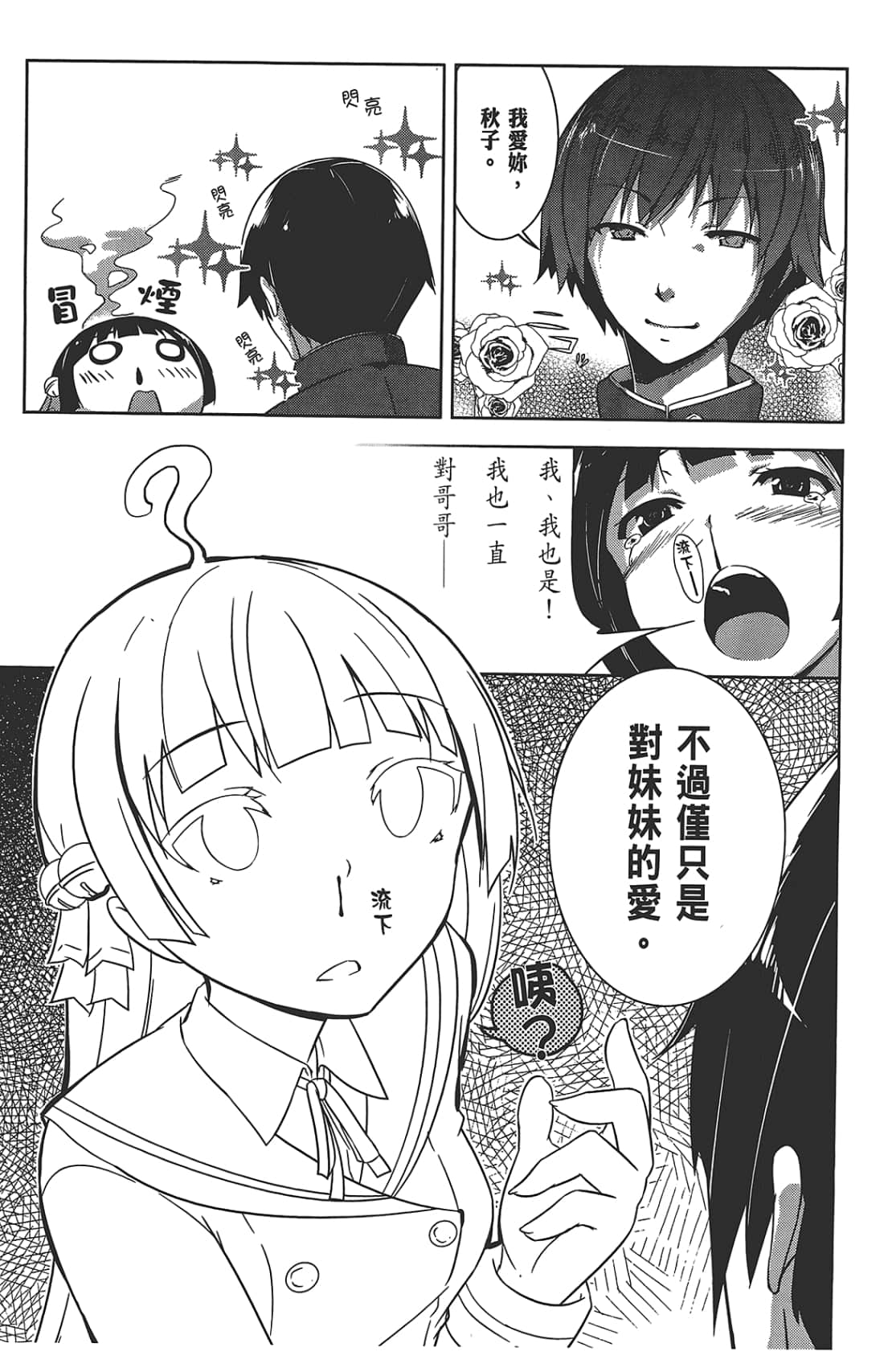 第 111 页