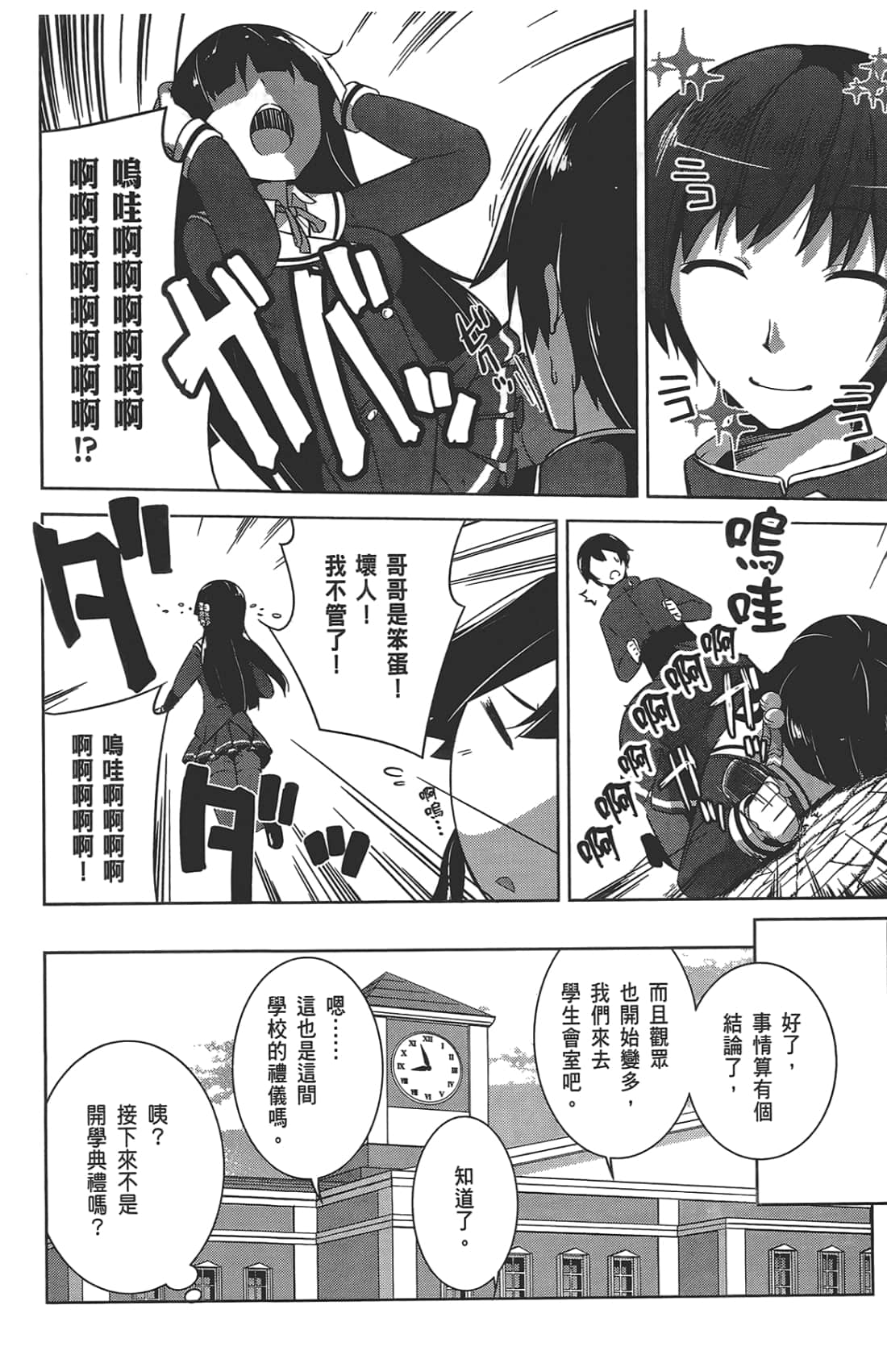 第 112 页