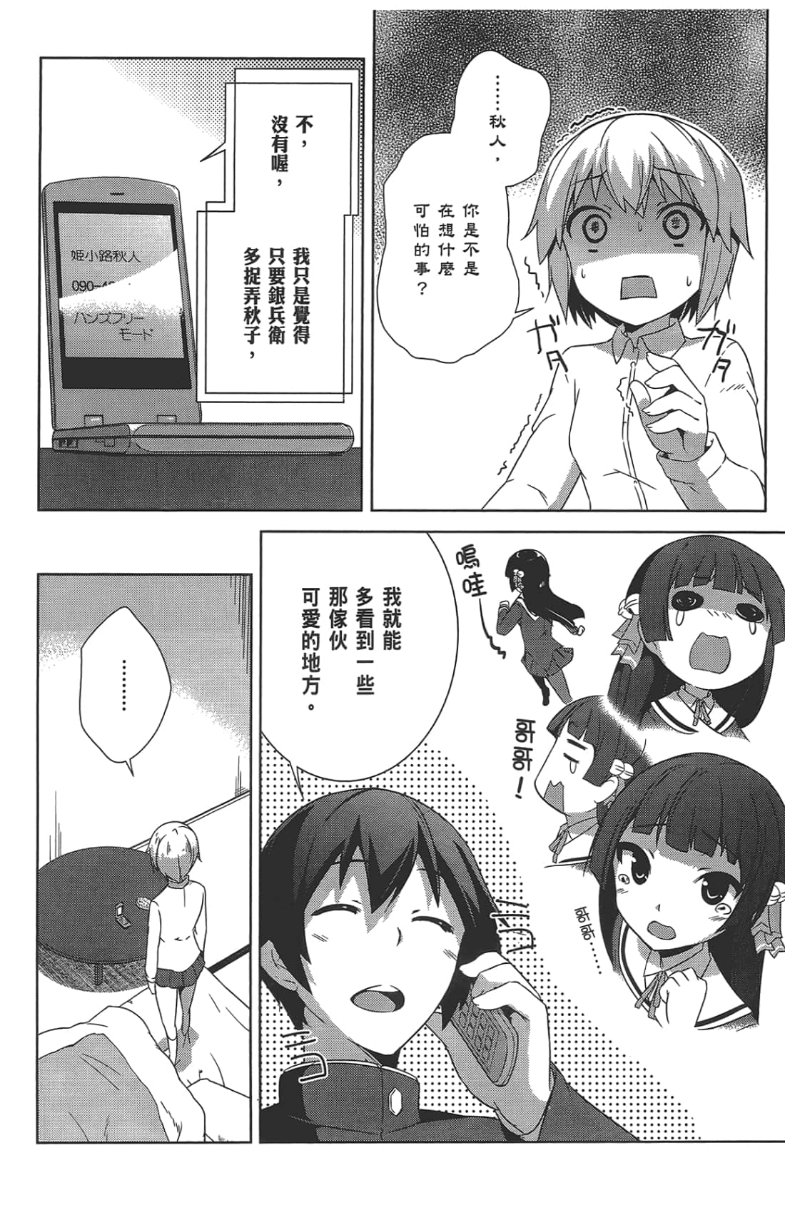 第 140 页