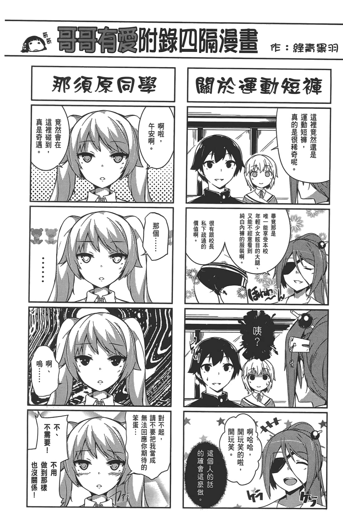 第 144 页