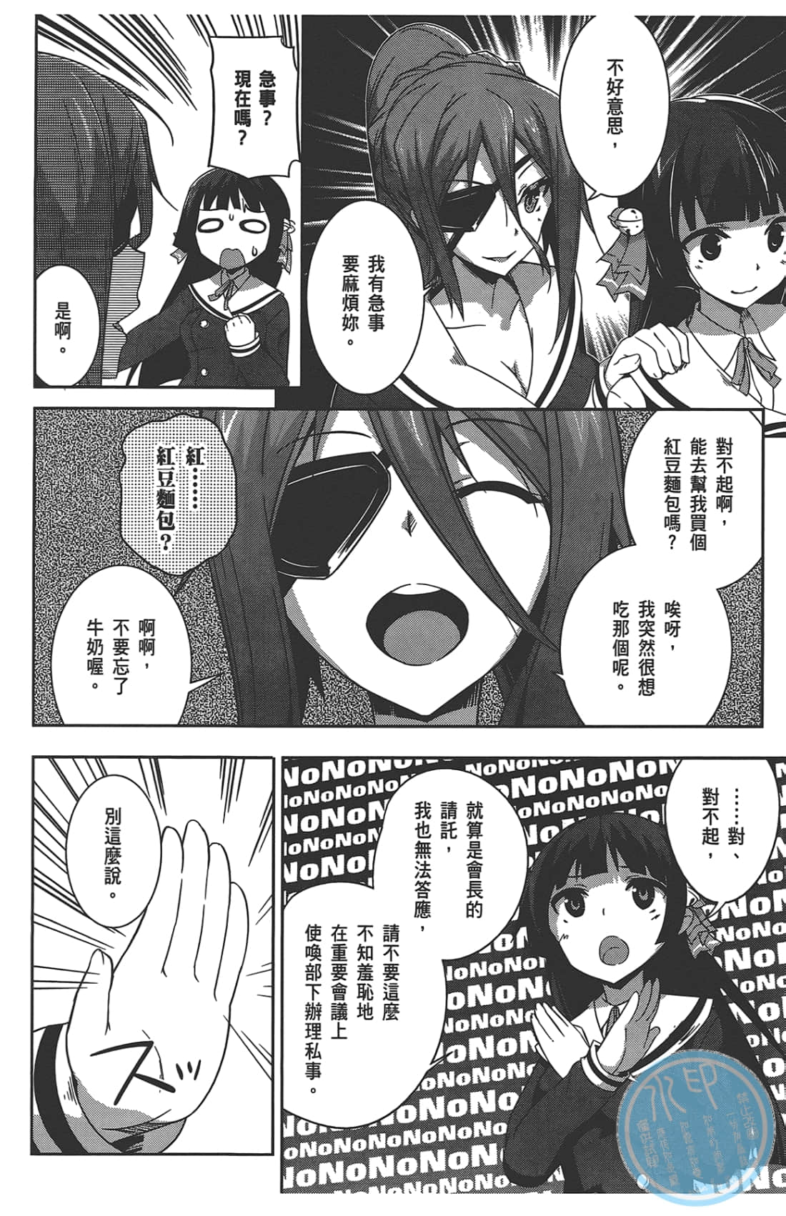 Page 52