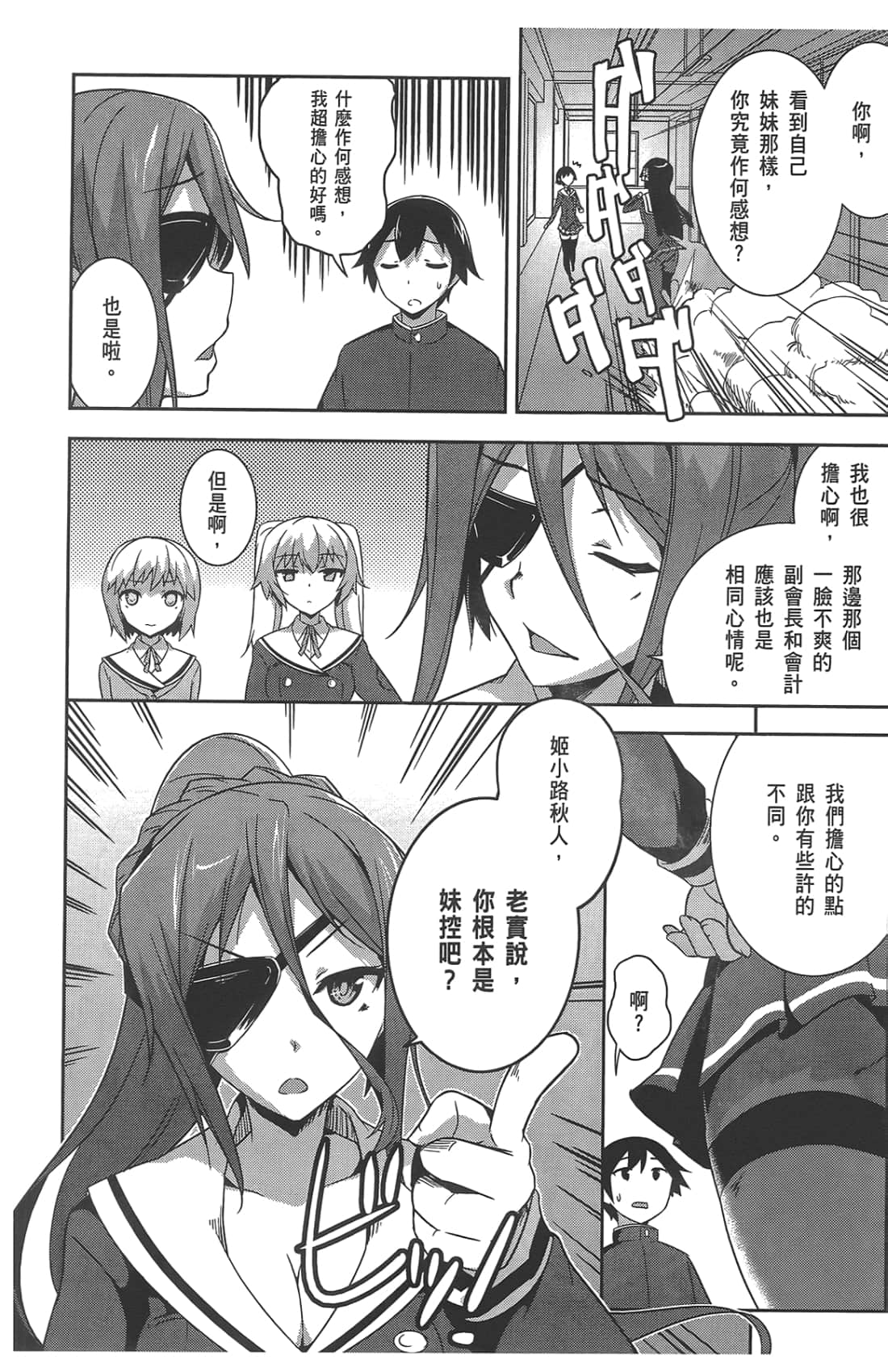 Page 54