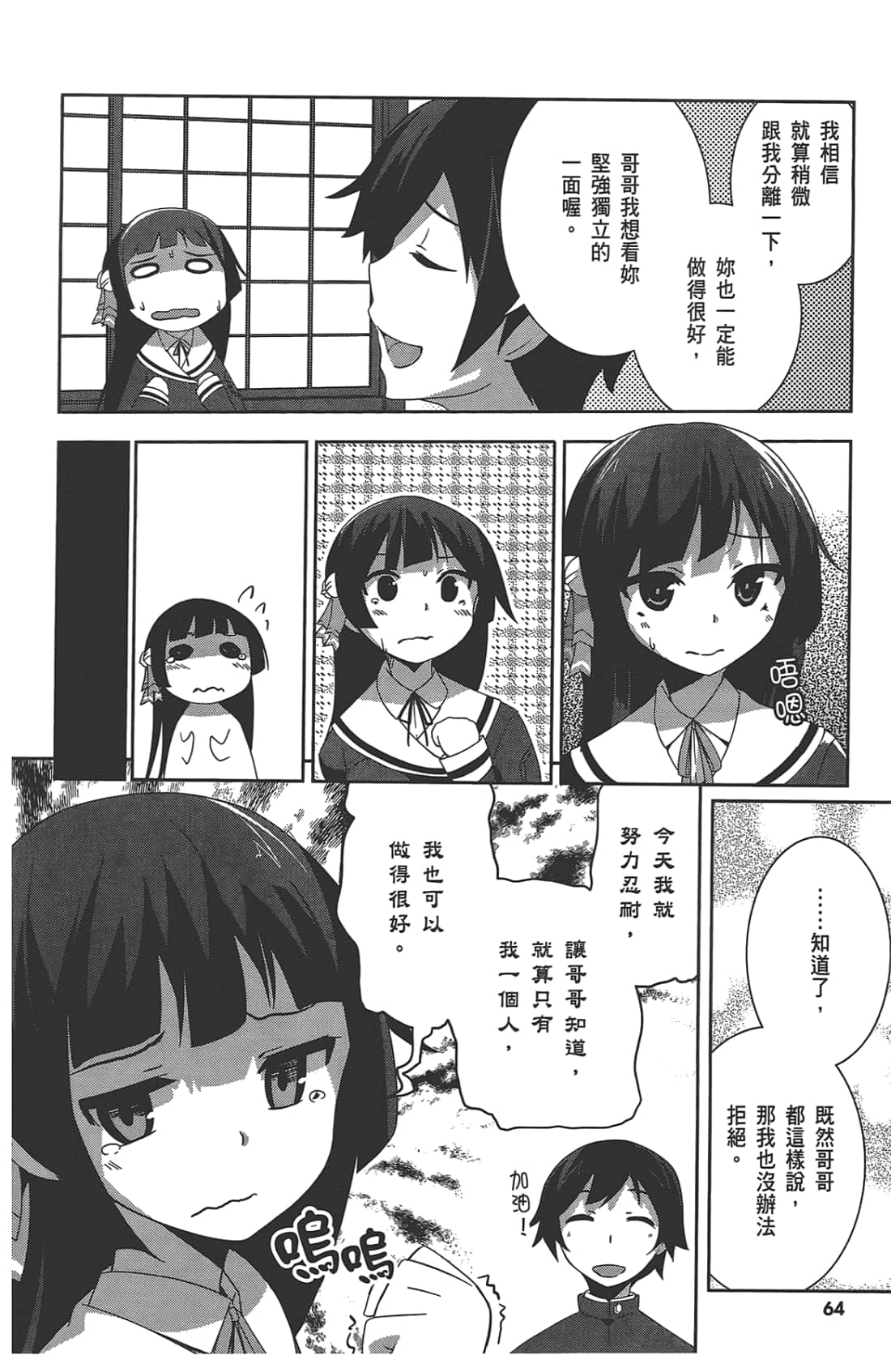Page 68