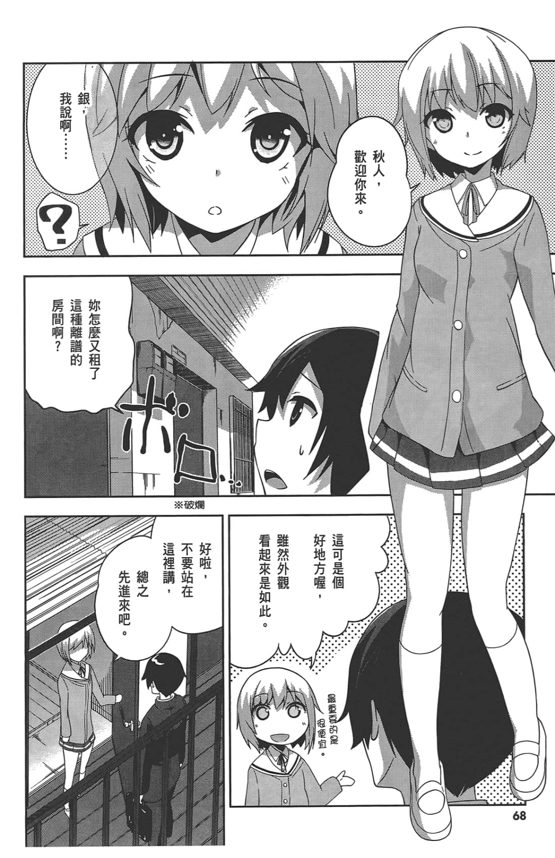 Page 72